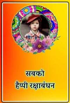 Happy Rakhi Photo Frame Creator- 2019 स्क्रीनशॉट 6