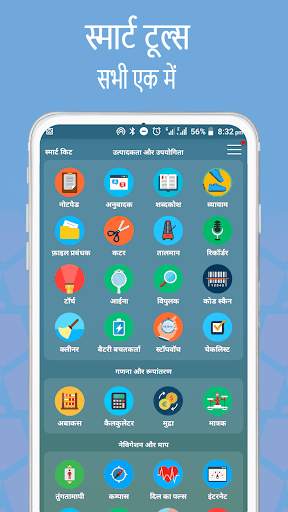 Smart Kit 360 स्क्रीनशॉट 3