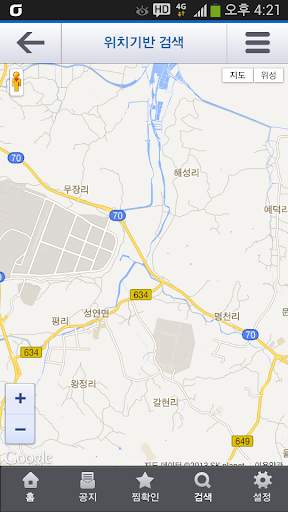 한국의 조류(Birds of Korea) screenshot 3