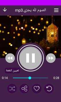 اجمل رنات ونغمات رمضان 2018 1 تصوير الشاشة