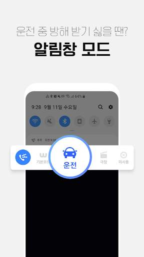 후후 - 함께 쓰면 더 좋은 안전 안심 서비스 screenshot 3