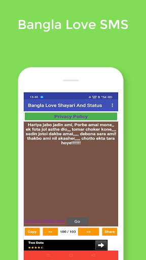 বাংলা প্রেম শায়রি Bangla Love Shayari Sms 2021 screenshot 2