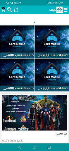 Lords Mobile Accounts screenshot 2