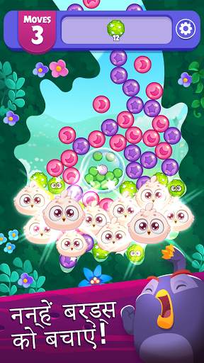 Angry Birds Dream Blast स्क्रीनशॉट 3