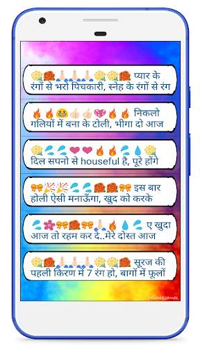 Holi Status 2018 screenshot 2