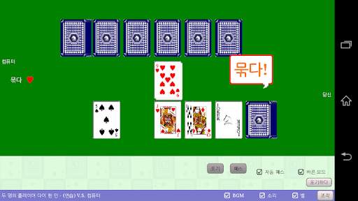 하늘색 정원 screenshot 2