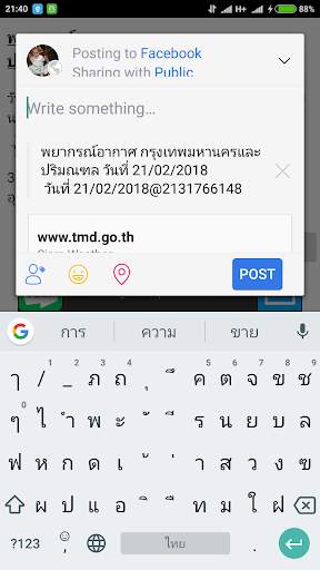 Siam Weather พยากรณ์อากาศ screenshot 3