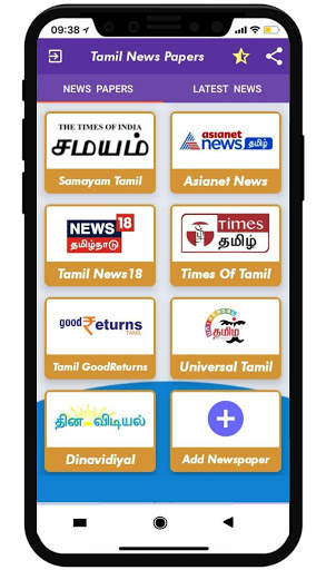 Tamil News Paper App screenshot 4