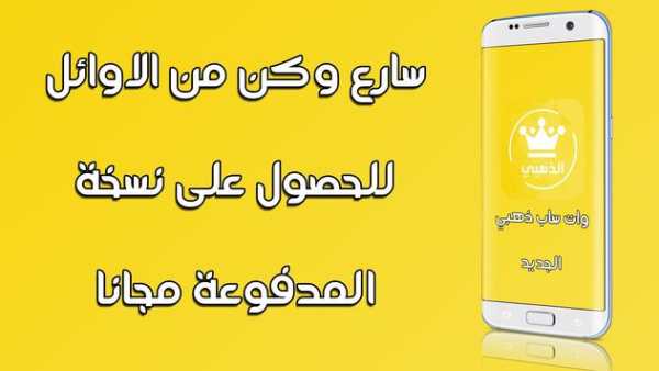 وات ساب ذهبي 1 تصوير الشاشة