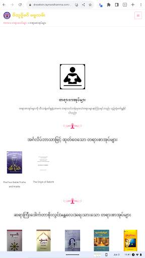 Dhamma Laan (Dr. Soe Lwin) screenshot 19