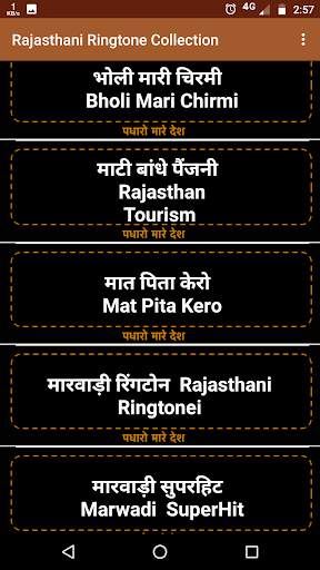 Rajasthani Ringtone Collection screenshot 5