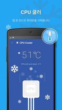 SUPO Cleaner  -Antivirus&Clean screenshot 1