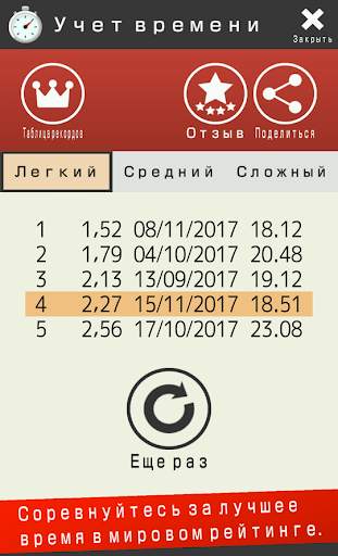 Мгновенная тренировка памяти (Тренировки мозга) скриншот 4