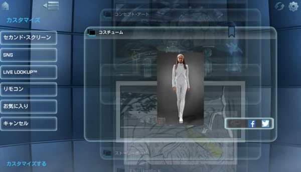 X-Men Movies Cerebro screenshot 14