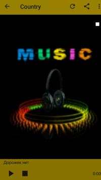 Napst Music Radio 2 تصوير الشاشة
