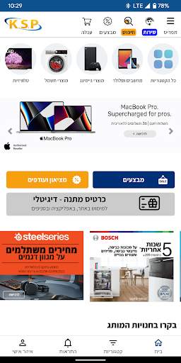 KSP Shopping - אפליקצית הקניות screenshot 1