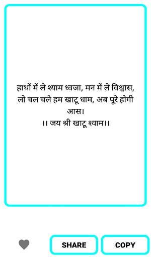 Khatu Shyam Ji Status screenshot 11