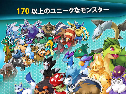 オープンワールドRPG：EvoCreo Monsteres screenshot 10