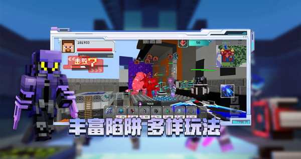 Minecraft China Edition screenshot 8