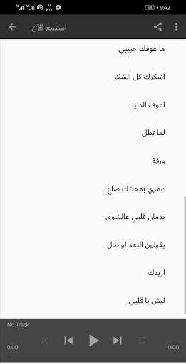 Iraqi songs 2021 without Internet screenshot 4