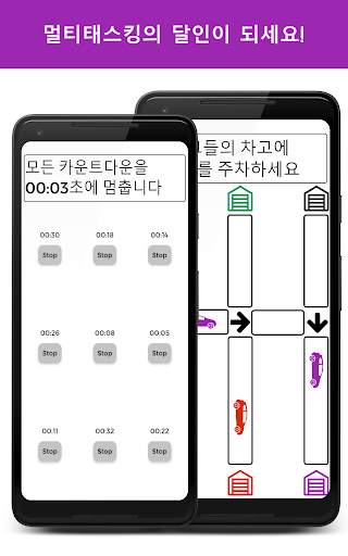 Smarter – 브레인 트레이닝 & 마인드 게임 screenshot 2