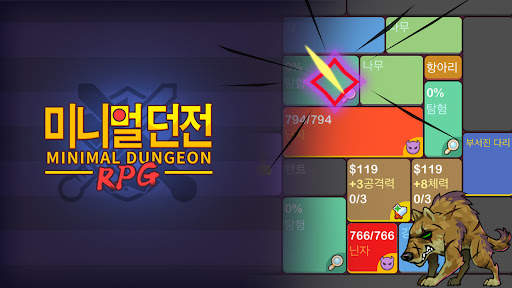 미니멀 던전 RPG screenshot 6