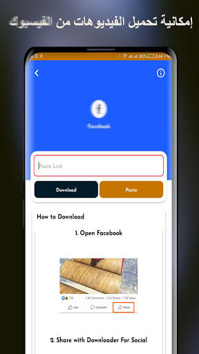 تنزيل الفيديو كله سريع screenshot 4