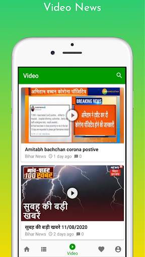 Bihar News Hindi | Live TV Video | Bihar Newspaper screenshot 4
