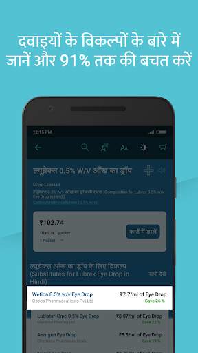 1mg - दवाइयां, हेल्थ टेस्ट, डॉक्टर से सलाह स्क्रीनशॉट 5