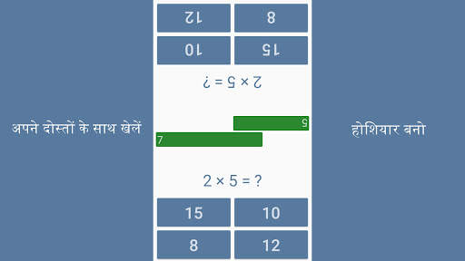गणित के खेल स्क्रीनशॉट 8