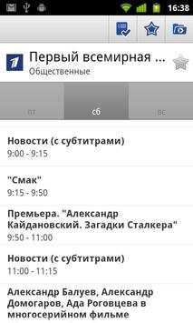 TVBox RUS Plus screenshot 3