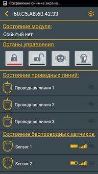 Neptun ProW WiFi screenshot 3