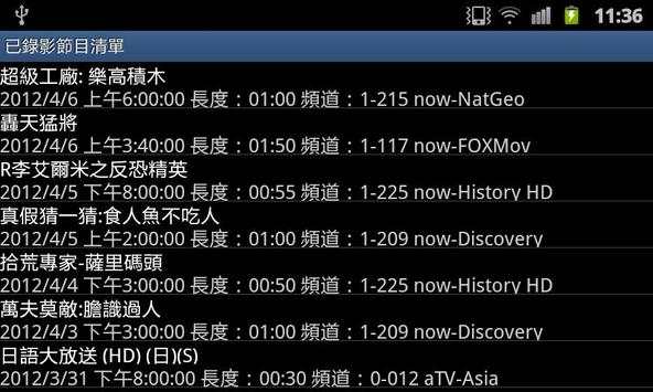 MagicTV Streaming Player Free screenshot 4