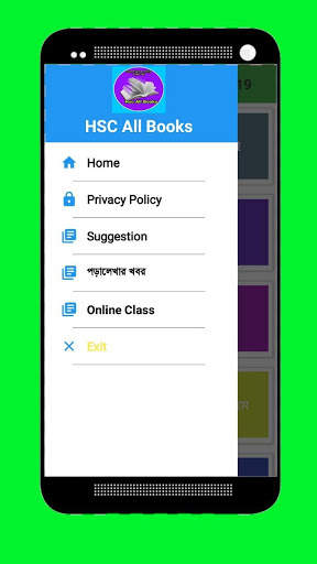 Hsc All Books (একাদশ-দ্বাদশ শ্রেনীর সকল বই) screenshot 3