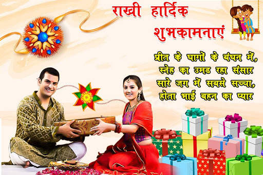 Raksha Bandhan Photo Frame New screenshot 4