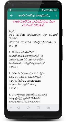 Jesus Songs in Telugu screenshot 3