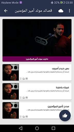 عمار الكناني 2021 بدون نت screenshot 3