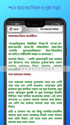 মাহে রমজান ক্যালেন্ডার ২০২১ - সেহেরী ও ইফতারের সময় 7 تصوير الشاشة