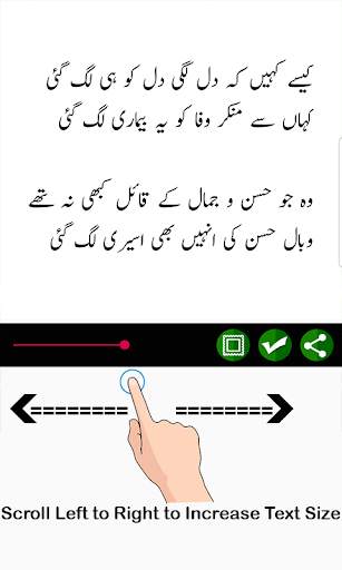 Urdu Poetry Status screenshot 4