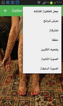 Henna and hemoglobin 2016 screenshot 5