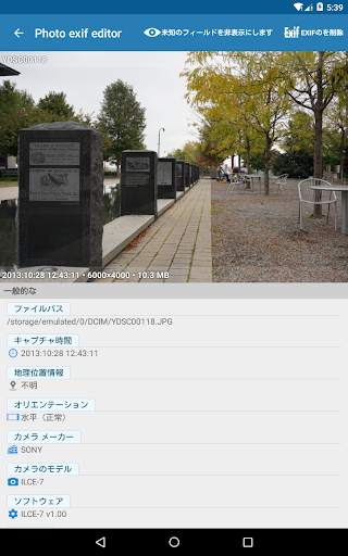 Photo exif editor screenshot 12