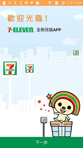 7-ELEVEN screenshot 1