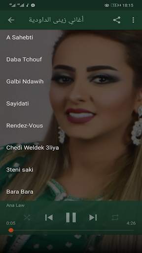 زينة الداودية بدون انترنت - zina dawdiya screenshot 3