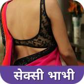 Sexy bhabhi kahaniya on 9Apps