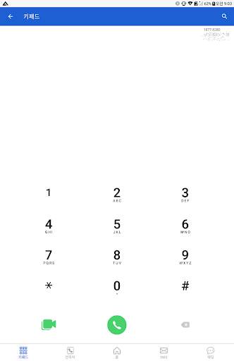 아톡비즈(기업용)-FMC, CRM, CTI, IVR screenshot 11
