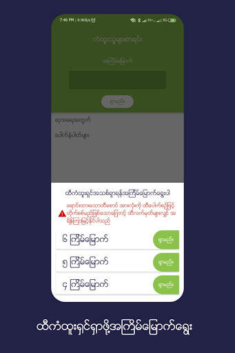 Lottery Management System скриншот 3