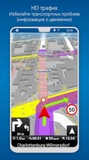 MapFactor Navigator скриншот 6
