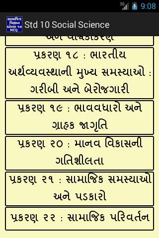 Std 10 Social Science (Gujarati) screenshot 4