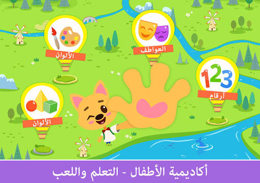 الأكاديمية: ألعاب التعلم ما قبل المدرسة 18 تصوير الشاشة