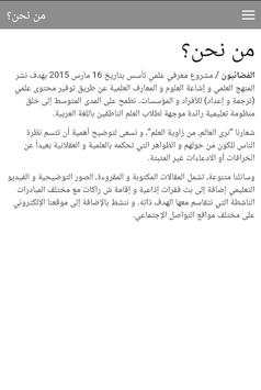 الفضائيون 4 تصوير الشاشة